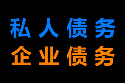 私人借款无力偿还会触犯法律吗？